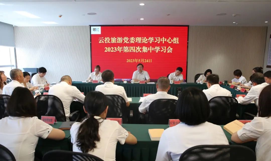 1715331786893120.jpg 【主題教育】邱錄軍調(diào)研云投旅游并列席旁聽黨委理論學(xué)習(xí)中心組集中學(xué)習(xí)會.jpg